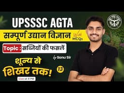 UPSSSC AGTA Classes | Complete Horticulture | Vegetable Crops | UP AGTA Classes | Sonu Sir | 13