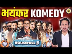 Housefull 5 Trailer Review | Akshay Kumar | Riteish Deshmukh | Abhishek Bachchan | RJ Raunak