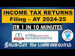 Income Tax Return Filing | Assessment year 2024-25 | FY 2023-24 | Step by Step guide