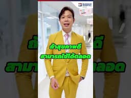 สายฮอร์โมนควรรู้! หยุดได้ หรือ ต้องไปต่อ?