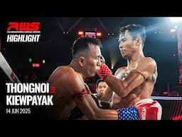Highlight l Thongnoi vs. Kiewpayak l ธงน้อย vs. เขี้ยวพยัคฆ์ l RWS