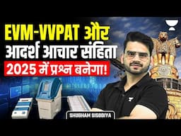 EVM-VVPAT & Model Code of Conduct (MCC) | UPSC 2025/26 | Indian Polity By Shubham Sisodiya
