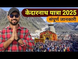 Kedarnath | kedarnath Yatra 2025 | Kedarnath  Yatra Guide 2025 | Kedarnath Dham | Kedarnath Mandir