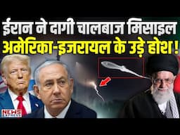Iran की चालबाज मिसाइल Kheibar कैसे दे रहा Israel के Iron Dome को चकमा, जानिए इसकी ताकत.