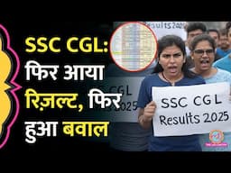 SSC CGL Result 2025 पर छात्र जमकर गुस्सा, Marks दिखाकर बड़े दावे, गंभीर आरोप, Abhinay Sir क्या बोले?