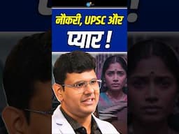नौकरी, Upsc और प्यार - मेरे बगावत की कहानी! | Chandramouli Sir | Josh Talks Hindi #shorts #ytshorts