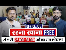 💼 Noida Office Job | बिना Experience नौकरी + Free रहना खाना | 25-30K Salary @seekhoforjob