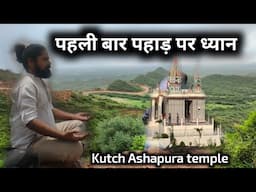Pahadi Par Dhyan | First Time Meditation on a Hilltop at Ashapura Mandir | Peaceful Vlog