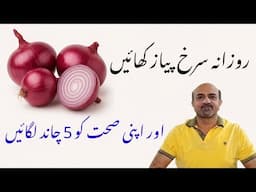 What Happens If You Eat Red Onion Every Day? | Health Benefits, Side Effects & Best Uses