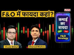 Option Trading LIVE: GAIL, Tata Steel, BEL, Tata Tech, HCL Tech, Bandhan Bank Share में क्या करें?