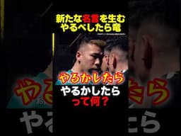 やるべしたらの新たな名言 #shorts