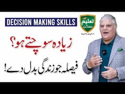 How to Make the Right Decision? - Kamran Saeed Session with Taleem Mumkin