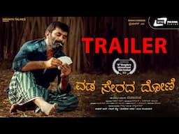Dada Serada Doni 4K Trailer | Raghu Bale | Rishit Shetty | Prabhakar M | Abhinandan Shetty | Hari