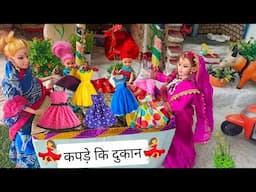 Barbie Indian village routine /kajal ki kahani part - 298 / barbie ki Hindi Kahaniyan