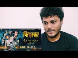 Pitambar New Nepali Movie Trailer REACTION • Superstar Pradeep Khadka