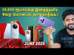 Top 5+ Best 5G Smartphones🤩Under ₹20000 Budget⚡June 2025 In Tamil