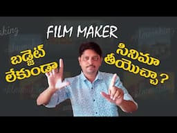 What is Indie film making in telugu || Telugu movies