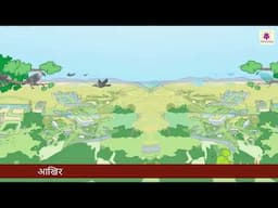 Chatur Birbal | Priyadarshini Hindi Pathmala 3 | Periwinkle