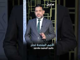 أخبار سهيل #بالمختصر 16-6-2025