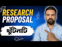 রিসার্চ প্রপোজাল কিভাবে তৈরী করা যায়? How to Prepare a Basic Research Proposal? Research Degree