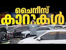Car Spotting in China | ചൈനീസ്‌ കാറുകൾ | Najeeb