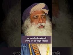 ভগবৎ কৃপা লাভের সহজতম উপায় এটাই | Make Your Life Into An Offering