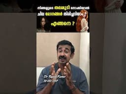 നിങ്ങളുടെ തലമുടി നോക്കിയാൽ ചില രോഗങ്ങൾ തിരിച്ചറിയാം,.. എങ്ങനെ ?