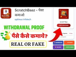 Scratch Baaz App Real or Fake || Scratch Baaz App Withdrawal || Scratch Baaz Se Paise Kaise Kamaye