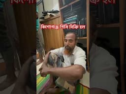 কিশোরগঞ্জে LENOVO I5 Used পিসি বিক্রি হলো