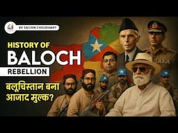 The history of Balochistan | What is the Balochistan issue?