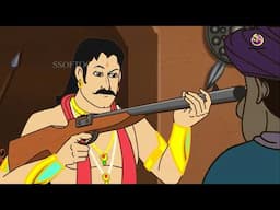 खिलौना बन्दुक से बाघ का शिकार | New Hindi Story | Hindi Kahaniya | Moral Stories