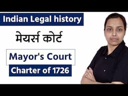 Mayor court charter 1726 in hindi | indian legal and constitutional history in hindi