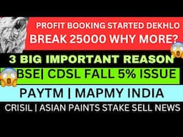 NIFTY FALL WHY?💥BSE SHARE NEWS💥PAYTM SHARE NEWS💥CDSL SHARE NEWS MAPMY INDIA NEWS ASIAN PAINTS NEWS