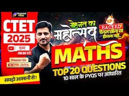 CTET July 2025 Maths Class | CTET Paper 1 & 2 Maths Marathon | CTET Maths Preparation 2025 | CTET