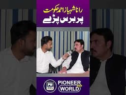 Rana Shehbaz Ahmad Hukumat Par Baras paray 🤬