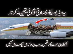 What REALLY Happens When a Plane Loses Its Roof at 24,000 ft