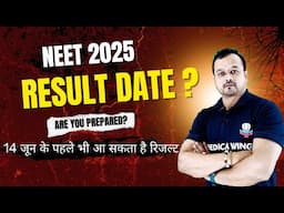 NEET 2025 Result date क्या 14 जून से पहले ही  आ जाएगा नीट का रिजल्ट ? Bonus marks in NEET 2025 ?