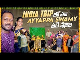 India🇮🇳 Trip lo Maa Ayyappa Swamy Padi Pooja🙏| ArchanaNaveen Vlogs| EP-97 #ayyappa #padipooja #vlogs