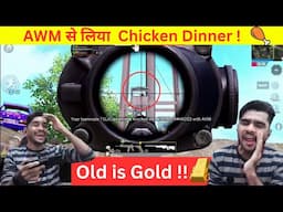 AWM से लिया  Chicken Dinner ! | PUBG mobile | #shreemanlegendarmy #shreemanlegendlive