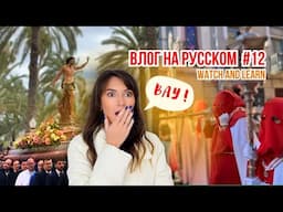 Lifestyle vlog in Russian №12 / Влог на русском №12  (Russian/ English subtitles)