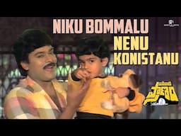 Niku Bommalu Nenu Konistanu! | Pasivadi Pranam Movie Scenes | Chiranjeevi, Vijayashanthi, Raghuvaran