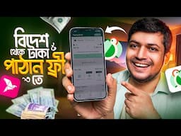 বিদেশ থেকে বাংলাদেশে দ্রুত এবং ফ্রিতে টাকা পাঠাতে পারেন Taptap Send অ্যাপ  এSend money to Bangladesh