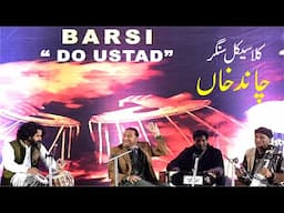 Son of Legend Hussain Bukhsh Gullu, Chan Khan, 16th Sialkot Barsi