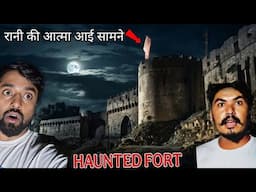 WE CAPTURED REAL GHOST AT NARSINGHGARH FORT