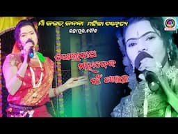 Bholanatha mahadeba naa paicha // Maa Jagat janani Mahila Dandanrutya