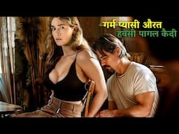OLD WOMAN FALLS IN LOVE WITH A CRIMINAL | MOVIE EXPLAINED IN HINDI/URDU |