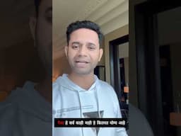 हो, पैसा सर्व काही नाही, पण... | Pritam Patil