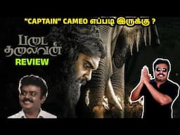 Padai Thalaivan Movie Review by Filmi craft Arun | Shanmuga Pandian | Yamini Chander | U. Anbu