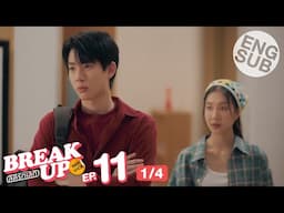 [Eng Sub] Break up service บริษัทลดรักเลิก | EP.11 [1/4]