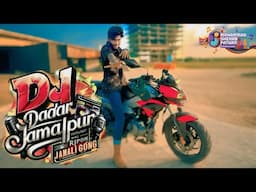 MMC RIPON – “DJ (Dadar Jmalpur)” | Bangla Street Anthem 2025 | Official Drop | Ft. Shehab Kabbo